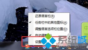 win7如何删除输入法_win7删除多余输入法的两种方法