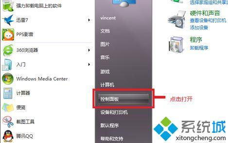 win7怎么关闭自动更新_win7关闭系统自动更新的方法