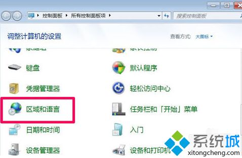 win7应用程序乱码的两种解决方法