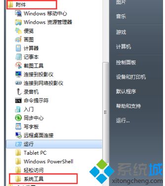 win7系统碎片整理在哪_教你win7系统怎么进行碎片整理