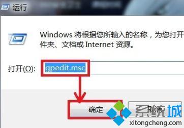 windows7无法关机怎么办_win7无法正常关机的解决方法