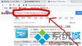 win7怎么更改文件夹背景_win7更改系统文件夹背景的方法