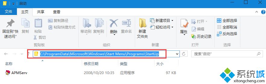 win10怎么设置软件开机启动_win10添加开机启动项的方法