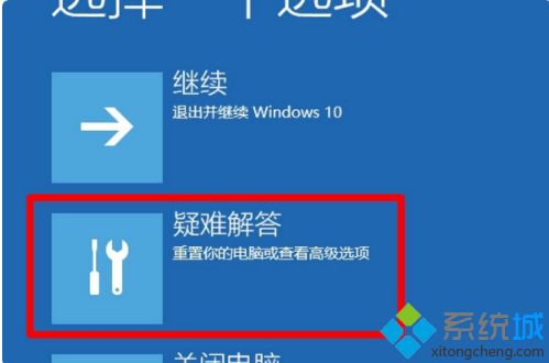 win10输入密码后一直重启的解决方法