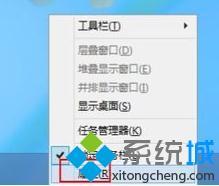 怎么关闭win8跳转列表_win8怎么把跳转列表关闭