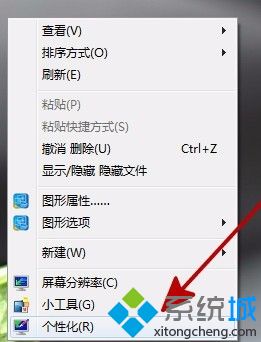 win7省电模式怎么关_win7关闭省电模式的方法步骤