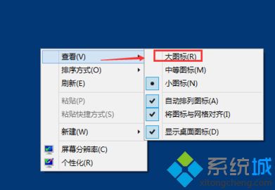 win10图标大小怎么设置_win10怎么更改图标大小