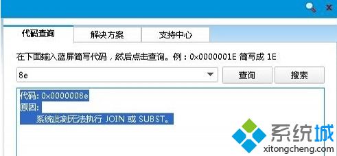 电脑蓝屏故障0x0000008e win32.sys的解决方法