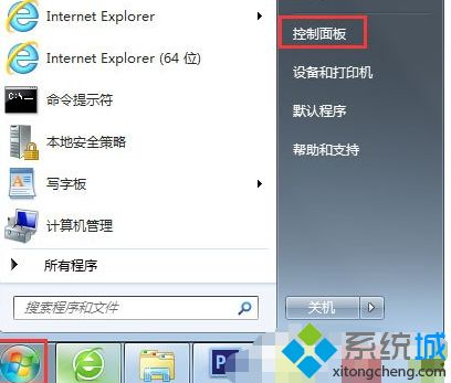 win7硬件加速在哪里关闭_windows7关闭硬件加速的方法