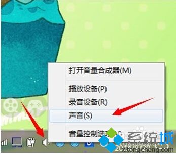 win7声音均衡器在哪_win7声音均衡器怎么调