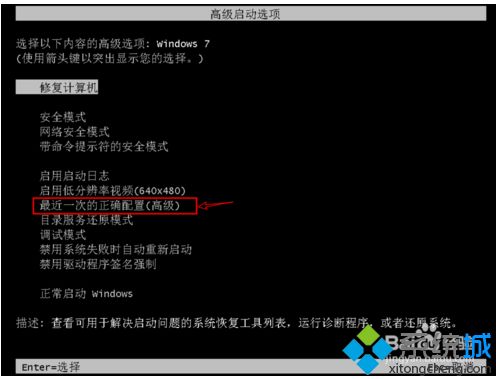 解决win7系统无法修复此计算机的两种方法