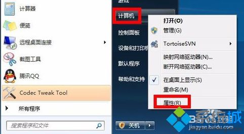 win7如何增加虚拟内存_win7系统加大虚拟内存的方法