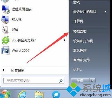 win7桌面壁纸消失怎么办_win7桌面壁纸不见了的解决方法