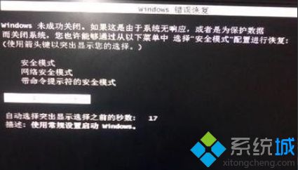 w7系统开机密码忘记解决方法_win7忘记密码如何进入系统