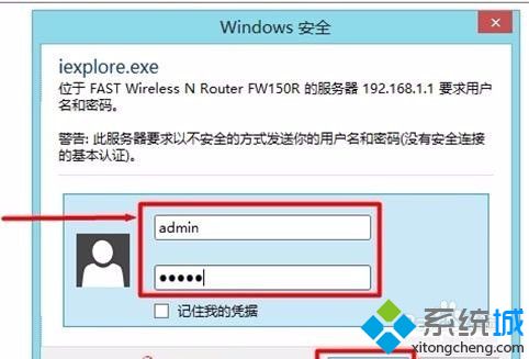 如何对win7 fast无线路由器设置_win7系统fast路由器设置方法步骤