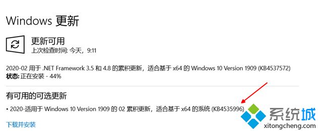 win10补丁KB4535996会导致更新失败、蓝屏和启动失败问题