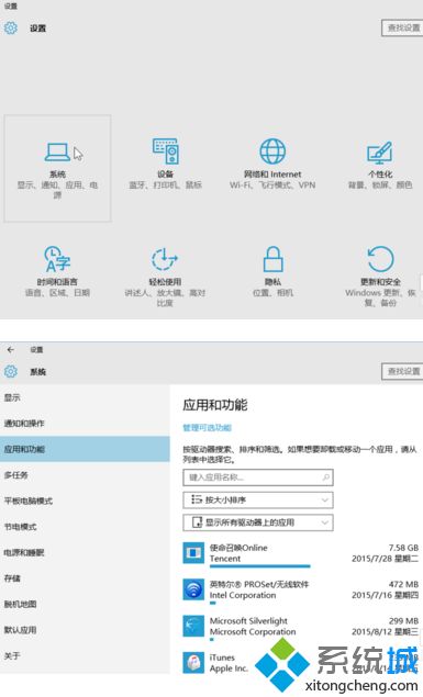 windows10优化设置方法_w10系统优化设置步骤