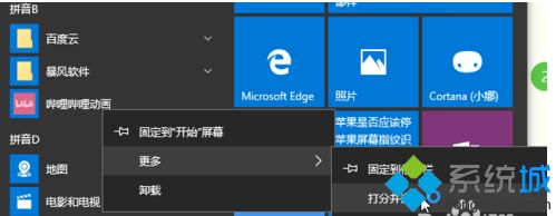 win10商店评价怎么操作_windows10应用商店如何评价