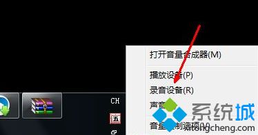 w7笔记本话筒没声音怎么办_win7电脑麦克风没声音怎么解决