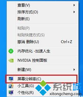 w7怎么调分辨率_电脑怎么调分辨率win7