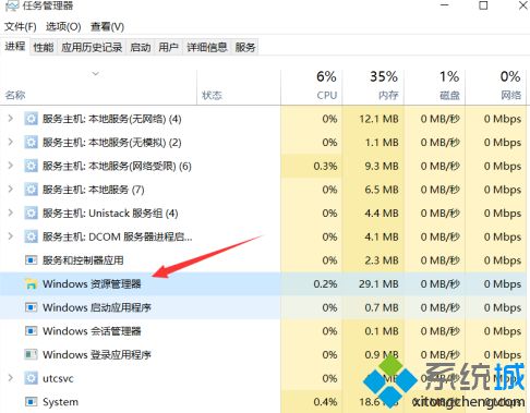 win10右下角图标点不开怎么办_windows10右下角图标没反应怎么办