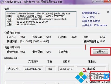 32位突破4g内存 win10怎么操作_win10 32位怎么使用4g内存怎么突破