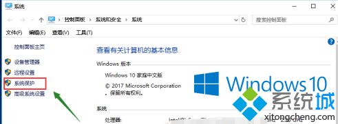 win10需要关闭系统还原怎么操作_win10电脑的系统还原怎么关闭