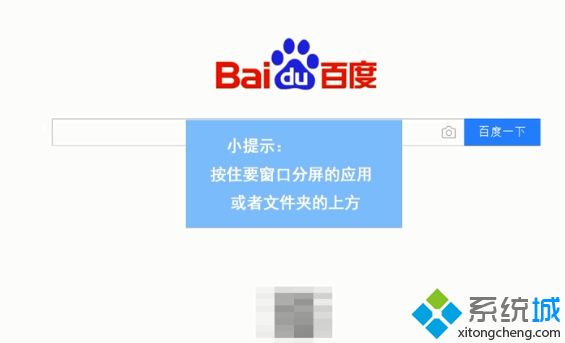 win10系统分屏怎么分_win10多窗口分屏方法