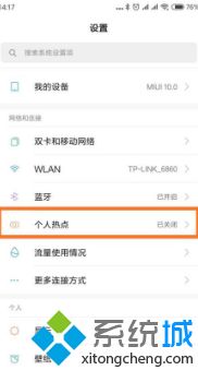 电脑搜不到手机的热点是为什么_电脑无法发现手机热点的处理方法