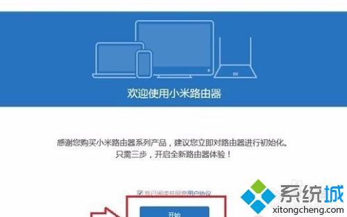 小米路由器设置网站怎么进入 小米路由器进入网址的方法