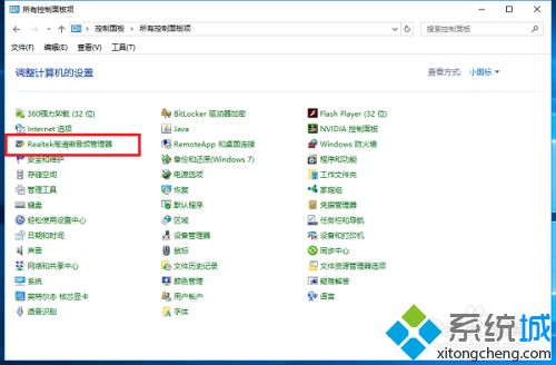 win10 高清晰音频管理器怎么用 win10realtek高清晰音频管理器怎么设置