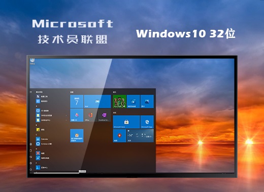 技术员联盟ghost win10 32位免费家庭版v2021.06