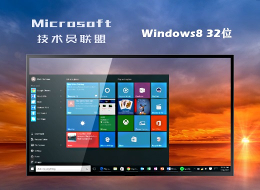 技术员联盟 ghost win8.1 32位精简增强版V2016.10